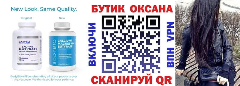 БУТИРАТ вода Ветлуга