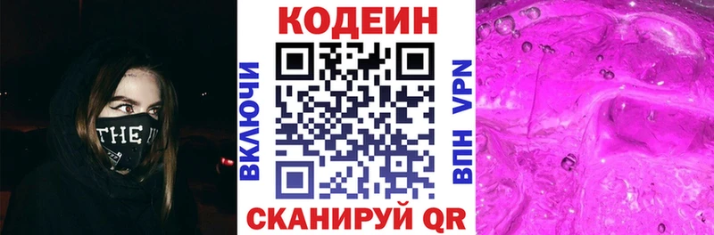 хочу   Ветлуга  shop наркотические препараты  Codein Purple Drank 