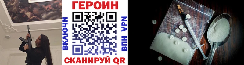Героин афганец  Ветлуга 