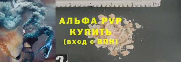 альфа пвп Володарск
