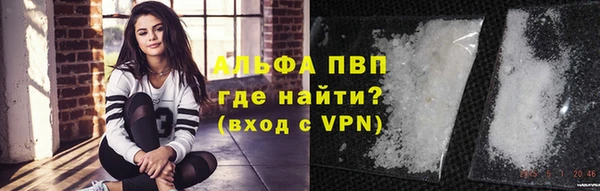 альфа пвп Володарск