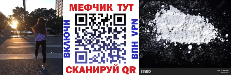 МЕФ мяу мяу  где найти наркотики  Ветлуга 